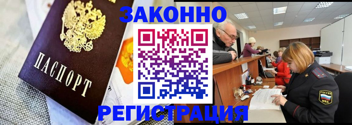 временная регистрация госуслуги в Луге