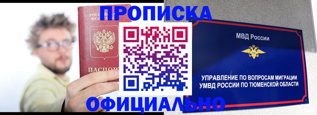 прописка поиск в Луге